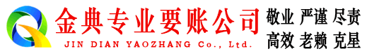 通化要债公司